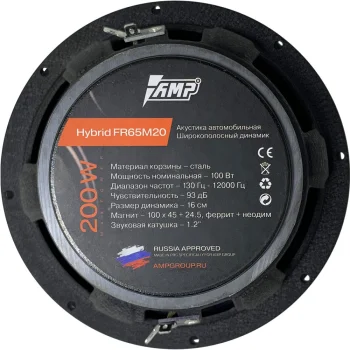 AMP Hybrid FR65M20