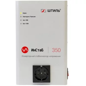 Штиль-IS350